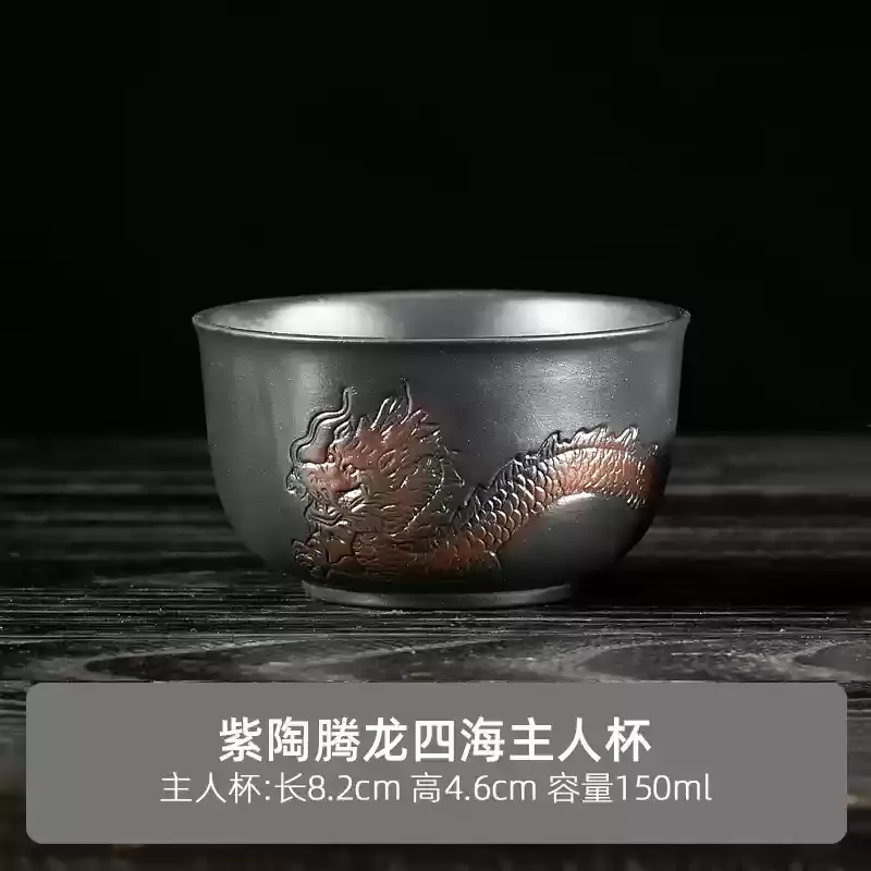 

Фиолетовая керамическая чашка для чая Мастерская чашка с резьбой по драконам, большой размер, 150 мл, чайный сервиз кунг-фу, инструмент