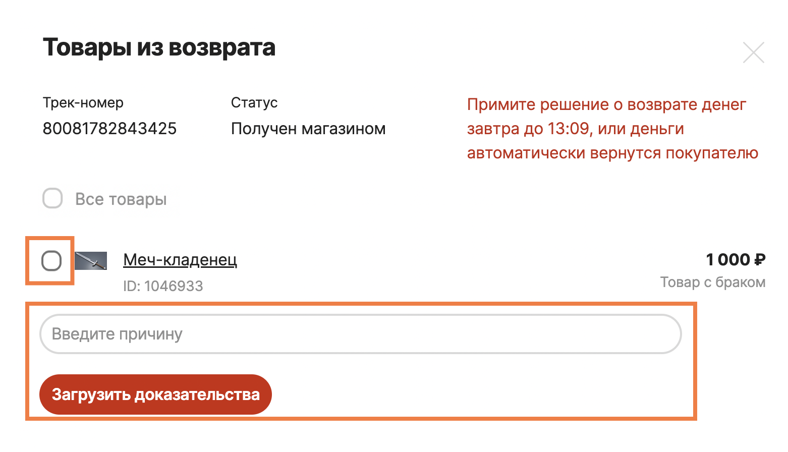 Как работать со спорами и возвратами | Работа с заказами | AliExpress ...