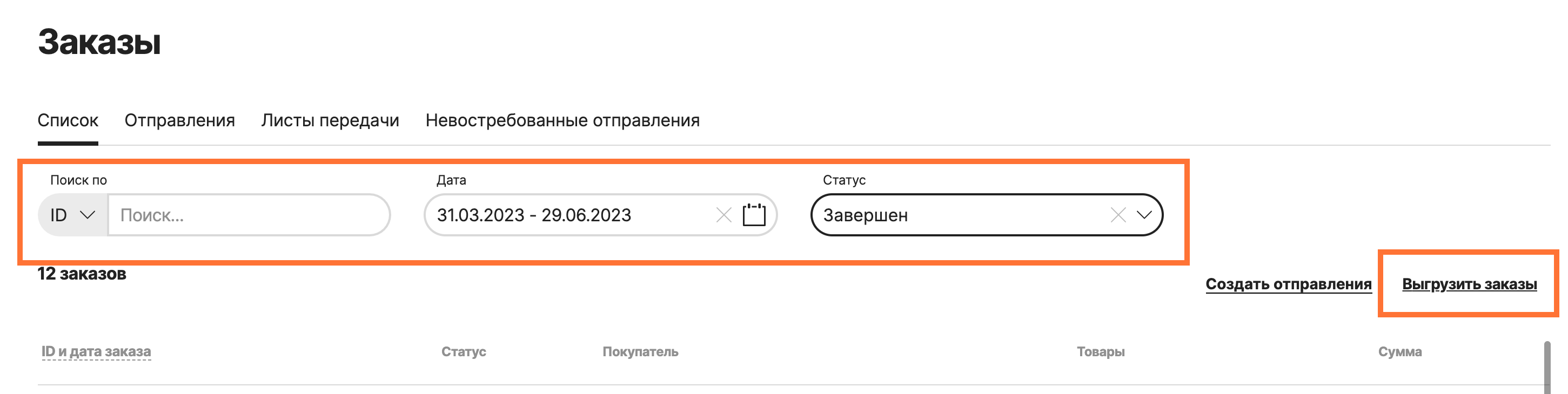 Список заказов и детали заказа | Работа с заказами | AliExpress для ...