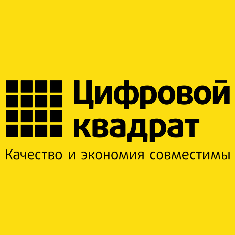 Цифровой квадрат